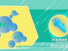 東方電氣集團發布首款15兆瓦純氫燃氣輪機